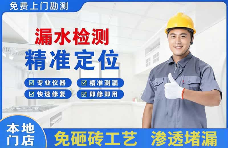 马边漏水检测精准定位