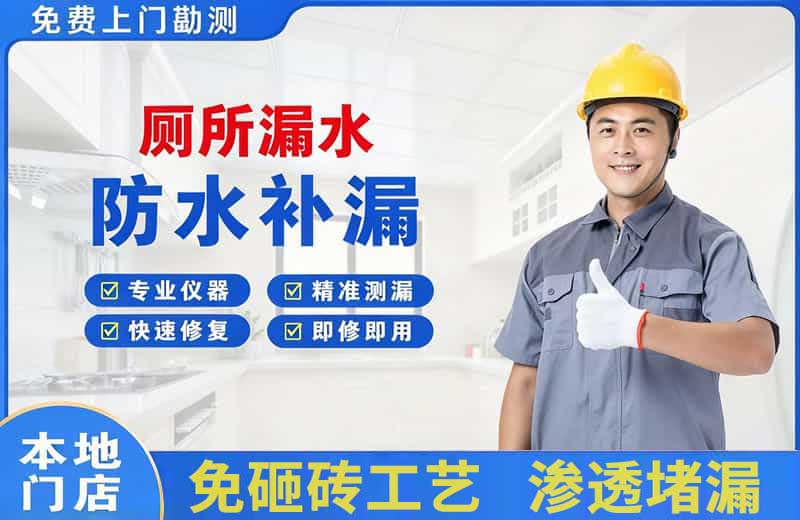 马边厕所漏水维修